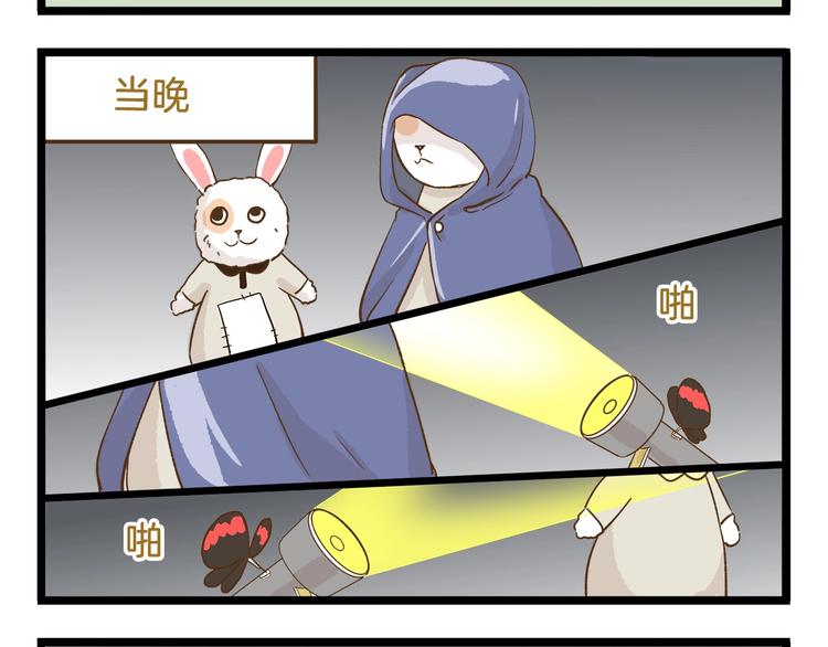 第92话 你的英雄15