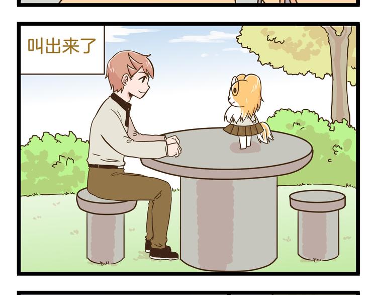 第111话 告白❤15