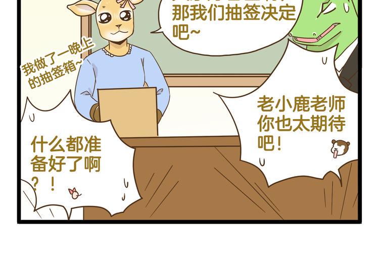 第119话 校庆【上篇】13