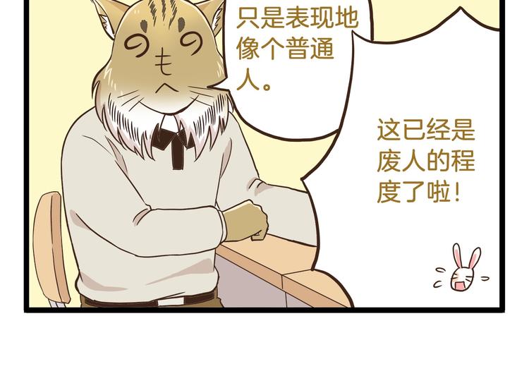 第71话 我不是路人9