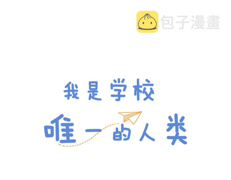 第43话 心跳游乐园0