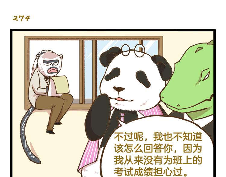 第40话 最害怕的事发生了6