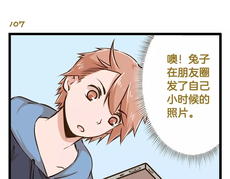 第16话 我是亲生的吗？6
