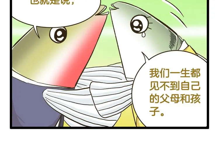 第151话 最爱你的人21