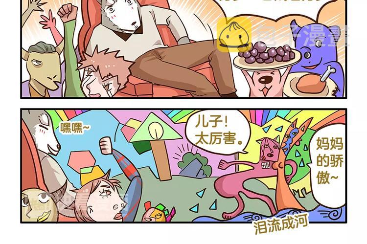 第9话 一团糟的考试13