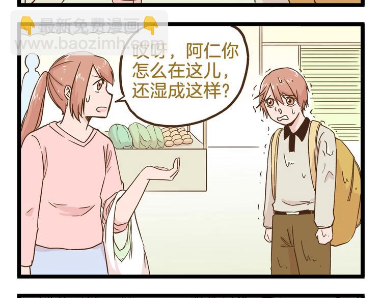 第98话 当成绩出来的那刻19