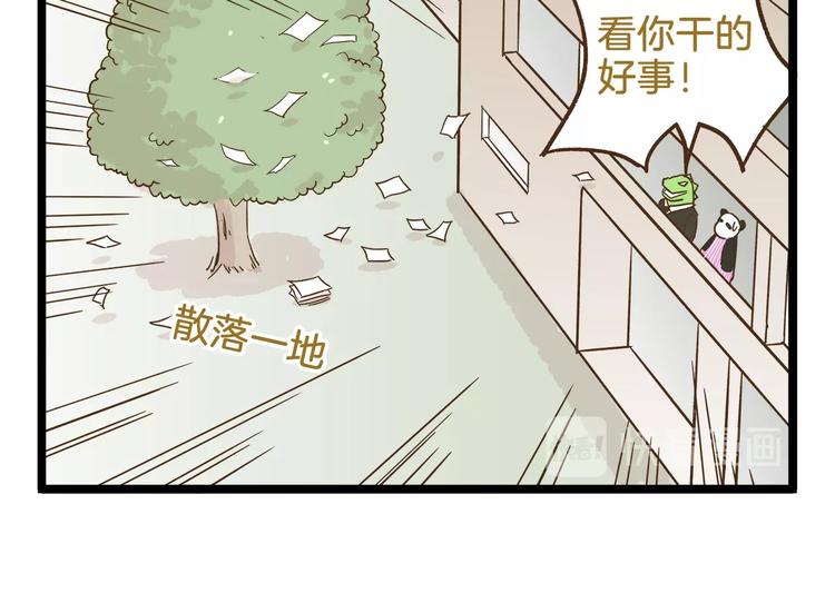 第93话 小鹿老师21