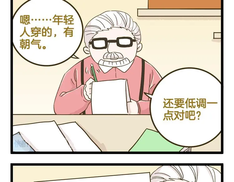 第139话 小少爷的天之羽衣12