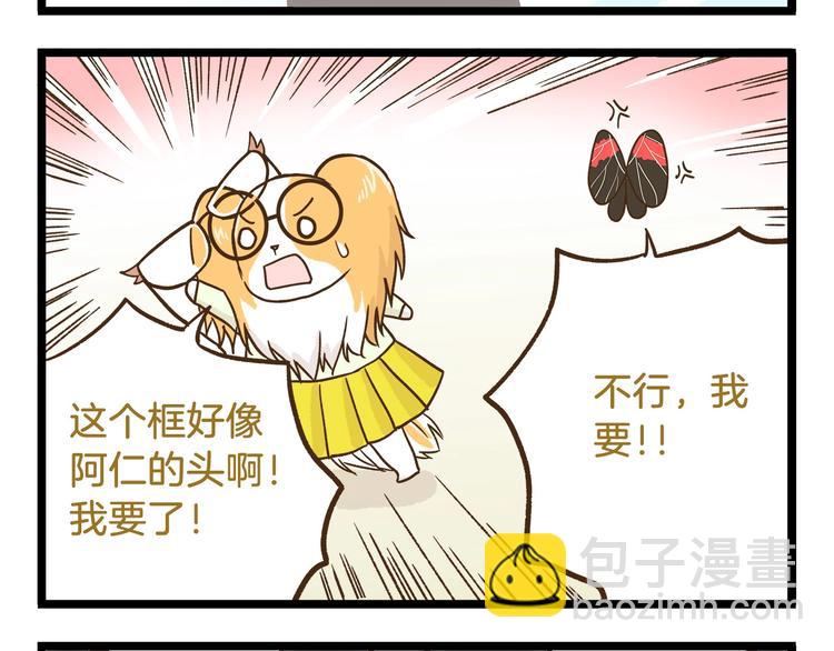 第96话 不买拉倒！23