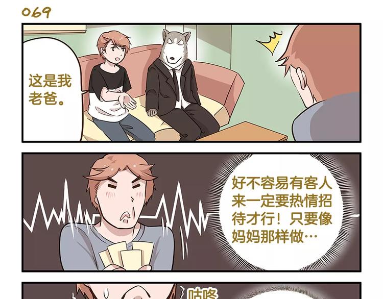 第10话 我要hold住！12