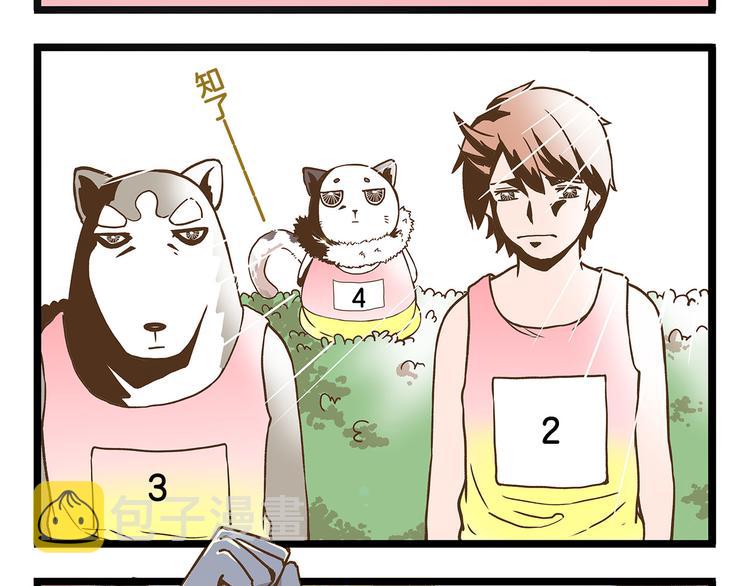 第33话 阴差阳错！？3
