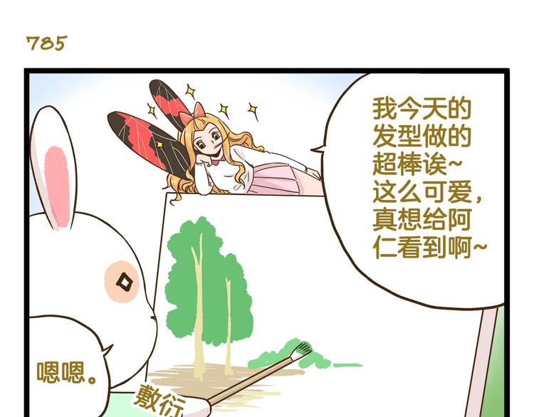 第113话 社交优势6