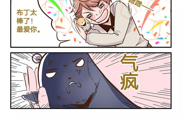第5话 我才不卖萌呢！11