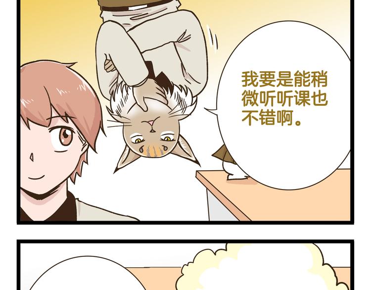 第168话 杨老师来了又走了？34
