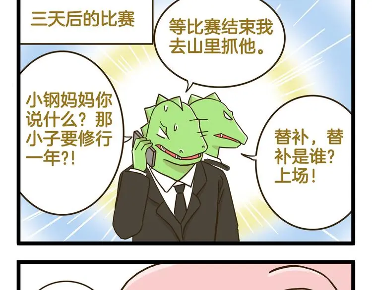 第132话 赛龙舟24