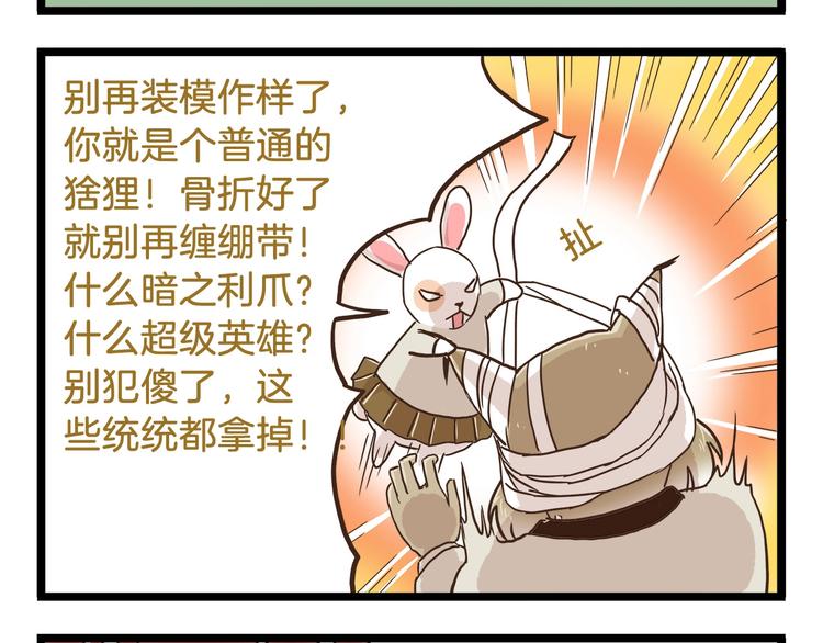 第70话 中二病还有救吗23