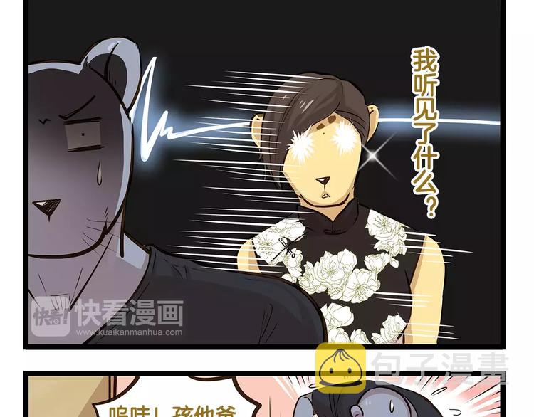 第19话 请你快点爆炸！16
