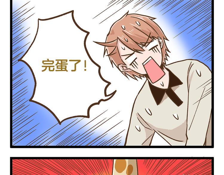 第22话 夺命电扇！22