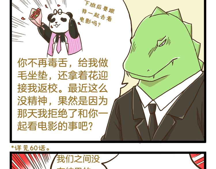 第73话 鹿老师回来啦20