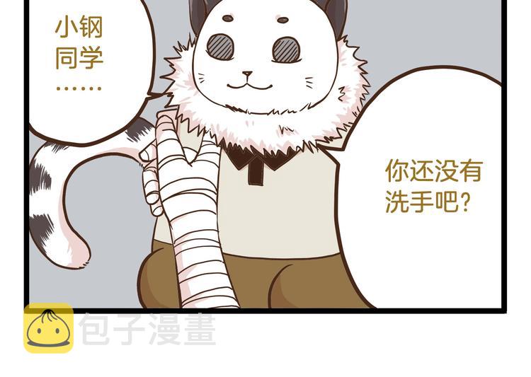 第67话 暗之力量13