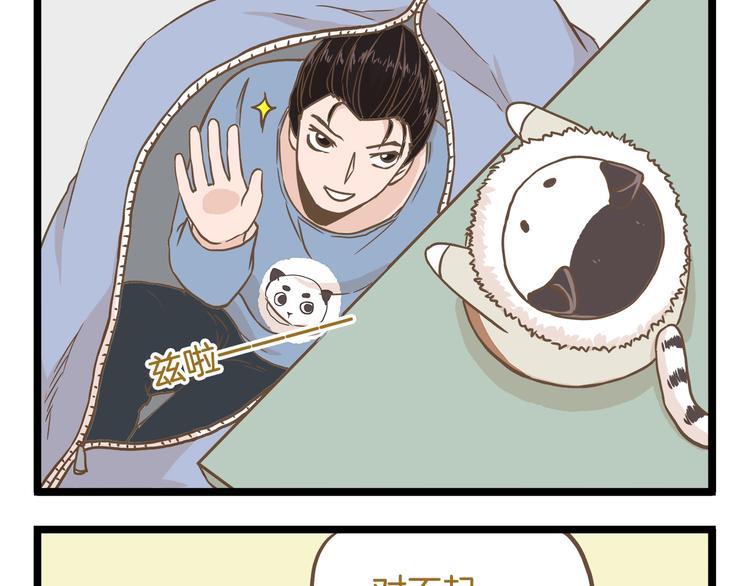 第62话 我真的不生气！16