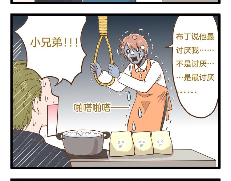 第50话 我不要吃汤圆！23