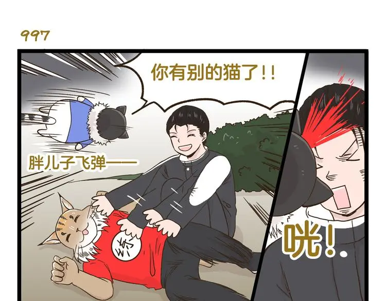 第143话 登山历险记 下篇14