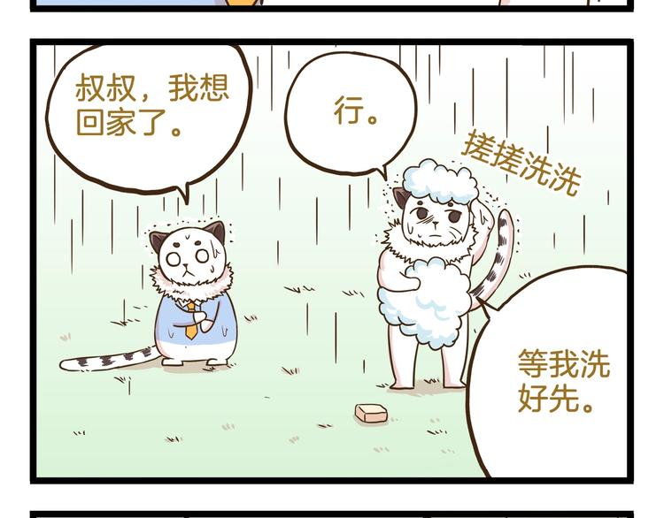 第102话 亲爸爸！27