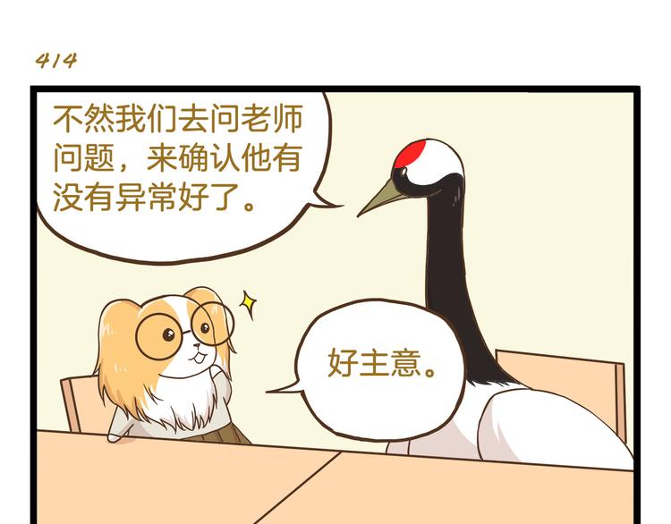 第60话 心碎暴击6