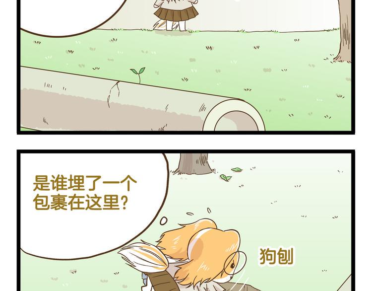 第122话 暴饮暴食的代价34