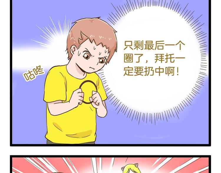 第69话 幸运星！16