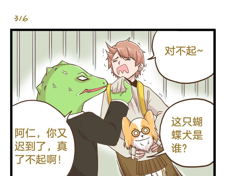 第46话 糟糕！是情敌！6