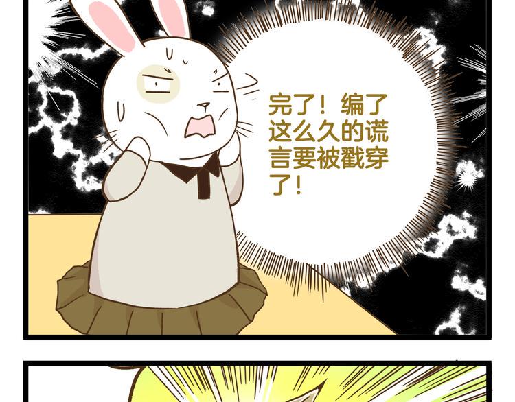 第124话 兔叽教24