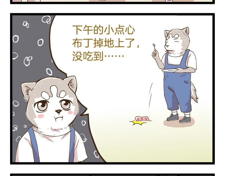 第69话 幸运星！11