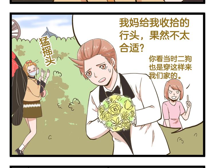 第43话 心跳游乐园11