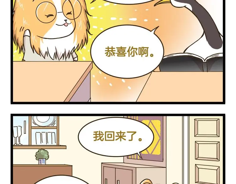 第146话 睡美“人”篇34