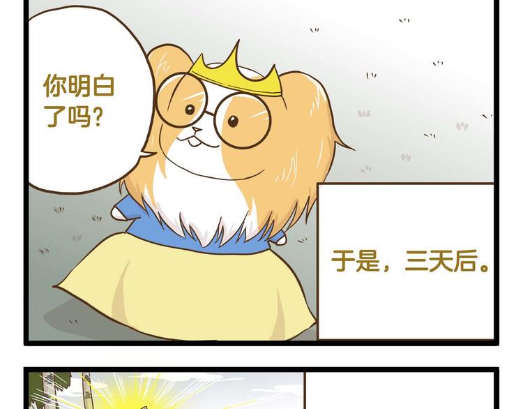 第126话 百学公主篇16