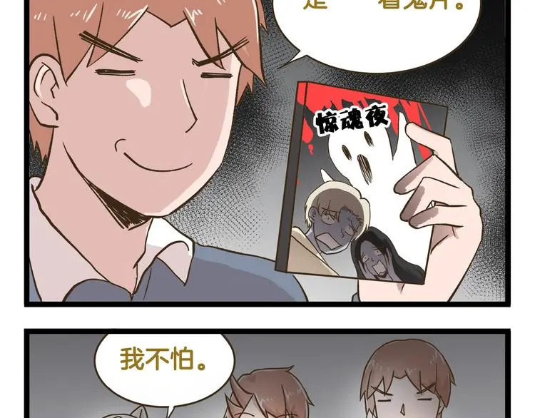 第161话 令人头大的奖杯34