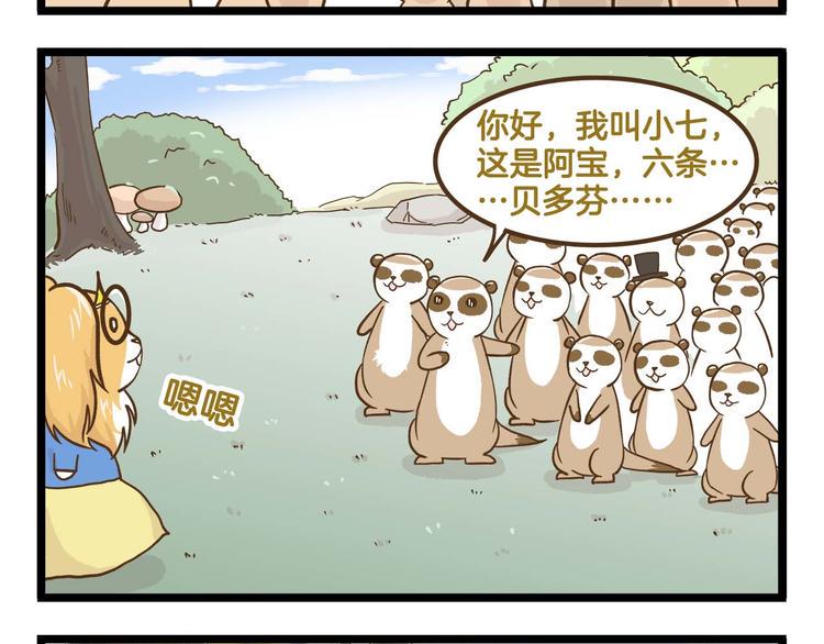 第126话 百学公主篇19