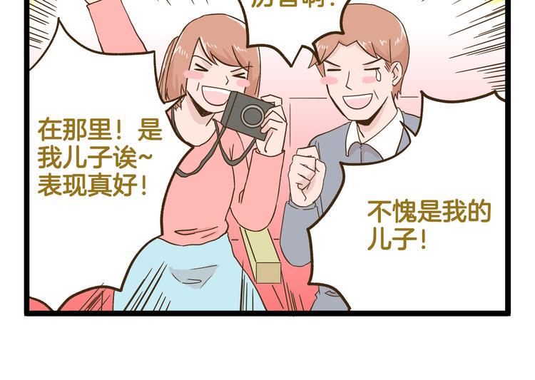 第121话 校庆【下篇】29