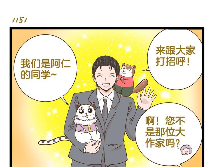 第165话 芳心纵火犯18