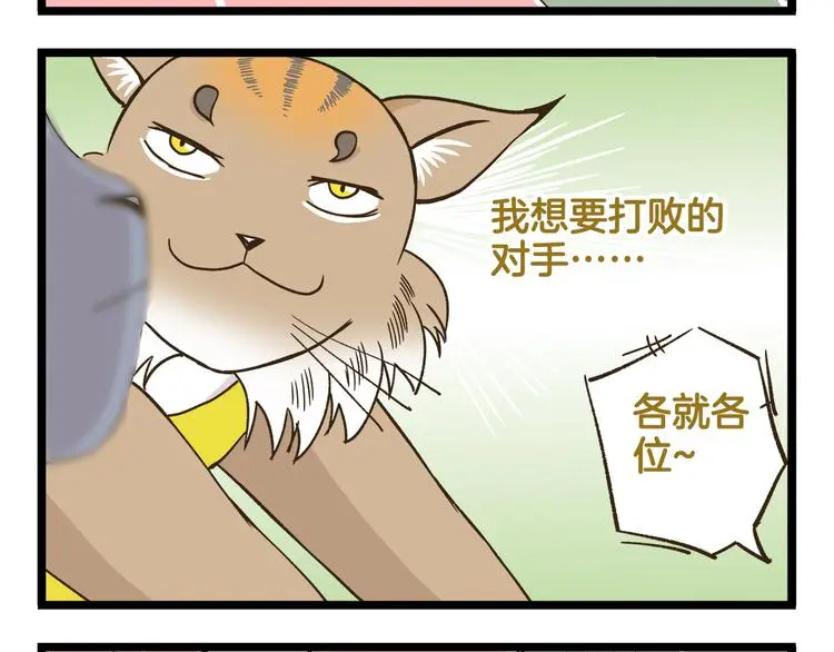 第150话 2班的逆袭7