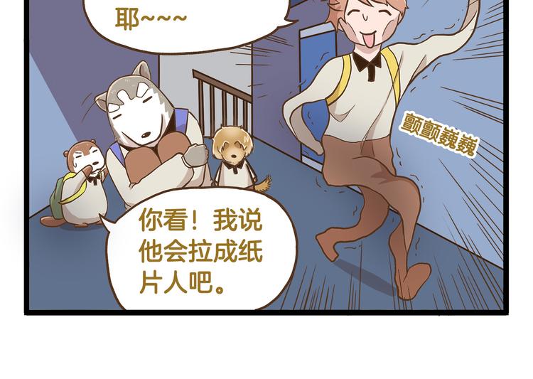 第36话 校园夜话9