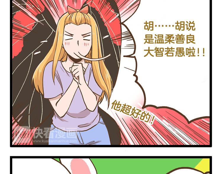 第29话 绝配VS绝呸16