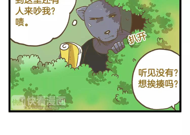 第21话 看我的神功！9