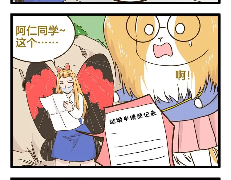 第142话 登山历险记 上篇15