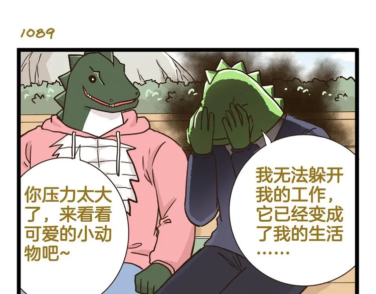 第156话 抑郁的假日22