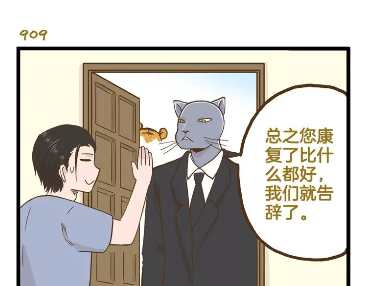 第130话 探病26