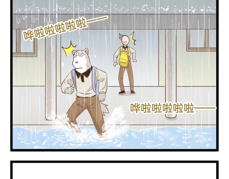 第82话 放学别走12