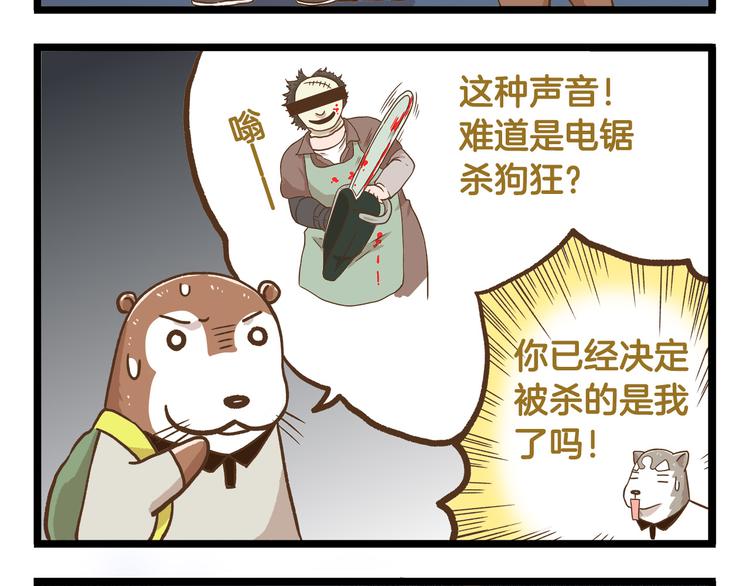 第36话 校园夜话19